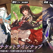 『アズレン』ついに大和型戦艦「武蔵」登場！新キャラから衣装、衝撃グッズまで盛りだくさんの「5周年生放送」まとめ