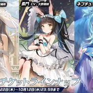 『アズレン』ついに大和型戦艦「武蔵」登場！新キャラから衣装、衝撃グッズまで盛りだくさんの「5周年生放送」まとめ