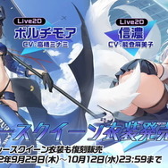 『アズレン』ついに大和型戦艦「武蔵」登場！新キャラから衣装、衝撃グッズまで盛りだくさんの「5周年生放送」まとめ