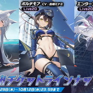 『アズレン』ついに大和型戦艦「武蔵」登場！新キャラから衣装、衝撃グッズまで盛りだくさんの「5周年生放送」まとめ