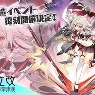 『アズレン』ついに大和型戦艦「武蔵」登場！新キャラから衣装、衝撃グッズまで盛りだくさんの「5周年生放送」まとめ