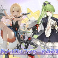 『アズレン』ついに大和型戦艦「武蔵」登場！新キャラから衣装、衝撃グッズまで盛りだくさんの「5周年生放送」まとめ