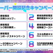 『アズレン』ついに大和型戦艦「武蔵」登場！新キャラから衣装、衝撃グッズまで盛りだくさんの「5周年生放送」まとめ