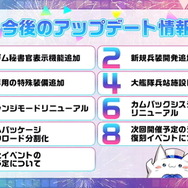 『アズレン』ついに大和型戦艦「武蔵」登場！新キャラから衣装、衝撃グッズまで盛りだくさんの「5周年生放送」まとめ