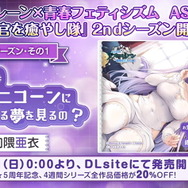 『アズレン』ついに大和型戦艦「武蔵」登場！新キャラから衣装、衝撃グッズまで盛りだくさんの「5周年生放送」まとめ