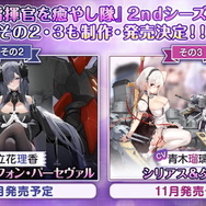 『アズレン』ついに大和型戦艦「武蔵」登場！新キャラから衣装、衝撃グッズまで盛りだくさんの「5周年生放送」まとめ