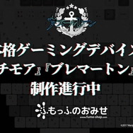 『アズレン』ついに大和型戦艦「武蔵」登場！新キャラから衣装、衝撃グッズまで盛りだくさんの「5周年生放送」まとめ