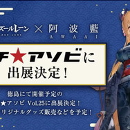 『アズレン』ついに大和型戦艦「武蔵」登場！新キャラから衣装、衝撃グッズまで盛りだくさんの「5周年生放送」まとめ