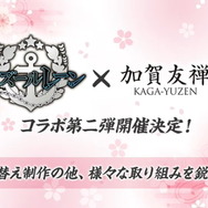 『アズレン』ついに大和型戦艦「武蔵」登場！新キャラから衣装、衝撃グッズまで盛りだくさんの「5周年生放送」まとめ