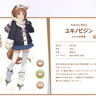 『ウマ娘』新たに「ユキノビジン」実装決定！勝負服も原案から変更、ドレス風な見た目に