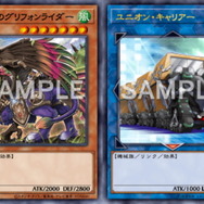 『遊戯王OCG』10月1日適用の「リミットレギュレーション」発表―グリフォンライダー、ユニオンキャリアーが禁止に