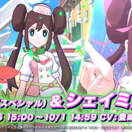 『ポケマスEX』で「かんこうきゃく」がプレイアブル参戦！一般トレーナー初実装に驚き、そして期待の声