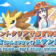 『ポケマスEX』で「かんこうきゃく」がプレイアブル参戦！一般トレーナー初実装に驚き、そして期待の声