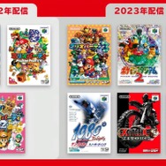 64ソフト『ゴールデンアイ』、オンラインプレイ対応で復活！ スイッチ向けサービスに10本以上の64ソフト追加を発表【Nintendo Direct 2022.9.13】