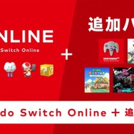 64ソフト『ゴールデンアイ』、オンラインプレイ対応で復活！ スイッチ向けサービスに10本以上の64ソフト追加を発表【Nintendo Direct 2022.9.13】