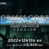 リマスター版『クライシス コア -FFVII- リユニオン』12月13日発売決定！ザックス主人公の『FF7』前日譚【Nintendo Direct 2022.9.13】
