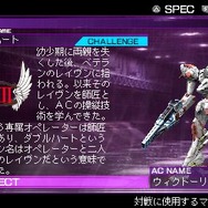 PSP『アーマード・コア サイレントライン ポータブル』新