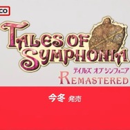 “君と響きあうRPG”が帰ってくる！『テイルズ オブ シンフォニア リマスター』がスイッチ向けに今冬リリース【Nintendo Direct 2022.9.13】