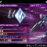 PSP『アーマード・コア サイレントライン ポータブル』新