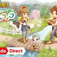 牧場物語 Welcome！ワンダフルライフ』発表！約20年の時を経て