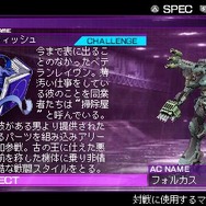 PSP『アーマード・コア サイレントライン ポータブル』新