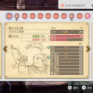 日常×冒険RPG『バリアスデイライフ』スイッチ版配信開始！街で仕事しながら力を付け未知の世界を開拓せよ【Nintendo Direct 2022.9.13】