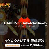 『レイディアント シルバーガン』スイッチ版配信開始！90年代後半トレジャーSTGの黎明期作品が蘇る【Nintendo Direct 2022.9.13】
