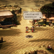 『オクトパストラベラーII』では「昼」と「夜」の概念が追加！時間帯での変化や新要素「底力」など、最新情報が到着