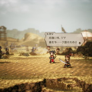 『オクトパストラベラーII』では「昼」と「夜」の概念が追加！時間帯での変化や新要素「底力」など、最新情報が到着