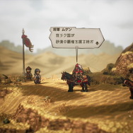 『オクトパストラベラーII』では「昼」と「夜」の概念が追加！時間帯での変化や新要素「底力」など、最新情報が到着