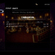 『オクトパストラベラーII』では「昼」と「夜」の概念が追加！時間帯での変化や新要素「底力」など、最新情報が到着