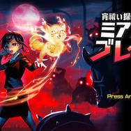 スイッチ向け完全新作「宵祓い探偵 ミアズマブレイカー」 東京ゲームショウ2022出展決定!KONAMIブースにて体験版がプレイ可能