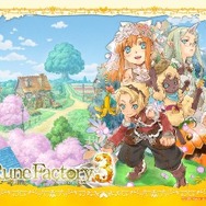 『ルーンファクトリー3』発売記念!豪華プレゼント付き発売記念アンケート実施