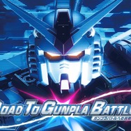 ついに自分の“ガンプラ”で戦える時代がやってくる!?夢あふれるテストイベントが9月29日より開催