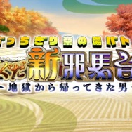 悠木碧さんの「山南敬助」を願う声、届く…！ イラスト投稿直後に『FGO』で実装決定─奇跡のようなタイミングにファン騒然