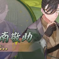 悠木碧さんの「山南敬助」を願う声、届く…！ イラスト投稿直後に『FGO』で実装決定─奇跡のようなタイミングにファン騒然