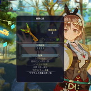 『ライザのアトリエ３』ではより可愛く、よりイキイキとライザたちが動き出す！ゲーム最新情報や第1弾PV解禁