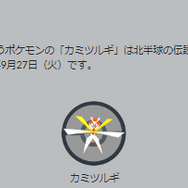 激強な「カミツルギ」など、初実装ポケモン続々!「はがねタイプイベント」重要ポイントまとめ【ポケモンGO 秋田局】