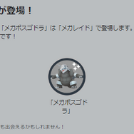 激強な「カミツルギ」など、初実装ポケモン続々!「はがねタイプイベント」重要ポイントまとめ【ポケモンGO 秋田局】