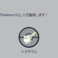 激強な「カミツルギ」など、初実装ポケモン続々!「はがねタイプイベント」重要ポイントまとめ【ポケモンGO 秋田局】