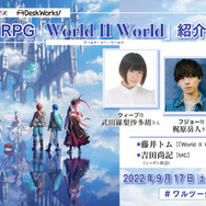 アニプレックス新作『World II World』正式発表!「2つで1つの物語×1つで2つの物語」を掲げるニコイチRPG