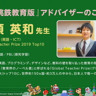 『桃鉄』が教育現場に導入！プレイしながら地理を学べる『桃太郎電鉄 教育版 ～日本っておもしろい！～』発表【TGS2022】
