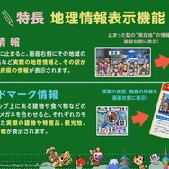『桃鉄』が教育現場に導入！プレイしながら地理を学べる『桃太郎電鉄 教育版 ～日本っておもしろい！～』発表【TGS2022】