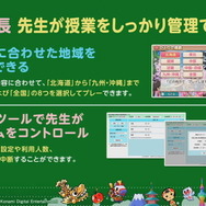 『桃鉄』が教育現場に導入！プレイしながら地理を学べる『桃太郎電鉄 教育版 ～日本っておもしろい！～』発表【TGS2022】