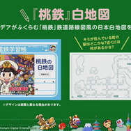 『桃鉄』が教育現場に導入！プレイしながら地理を学べる『桃太郎電鉄 教育版 ～日本っておもしろい！～』発表【TGS2022】