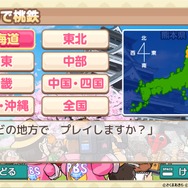 『桃鉄』が教育現場に導入！プレイしながら地理を学べる『桃太郎電鉄 教育版 ～日本っておもしろい！～』発表【TGS2022】