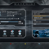 『Halo』シリーズの情報発信チャンネル「Halo Waypoint」11月5日よりXbox LIVE上に登場