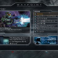 『Halo』シリーズの情報発信チャンネル「Halo Waypoint」11月5日よりXbox LIVE上に登場
