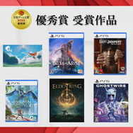 「日本ゲーム大賞2022」受賞作品発表！大賞は『ELDEN RING』に【TGS2022】