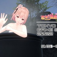 TGSの混浴風呂に突撃したら、美人姉妹に恋も卓球も“パーフェクトゲーム”された件―美少女ADV『恋来い温泉物語VR』試遊レポ【TGS2022】